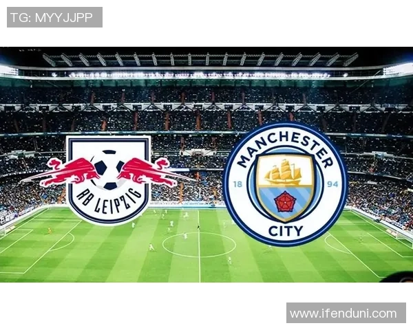 莱比锡强势击败曼城3-0全场沸腾瞬间回顾