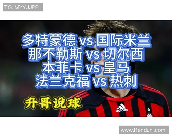 热刺大胜本菲卡4-0乌龙球成比赛转折点引发历史冷门 热刺大胜本菲卡4-0乌龙球成比赛转折点引发历史冷门